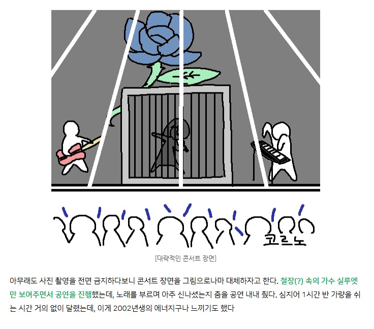Ado 콘서트 실전압축요약.jpg_25.png