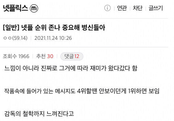 넷플릭스 1위가 중요한 이유.jpg_1.jpg