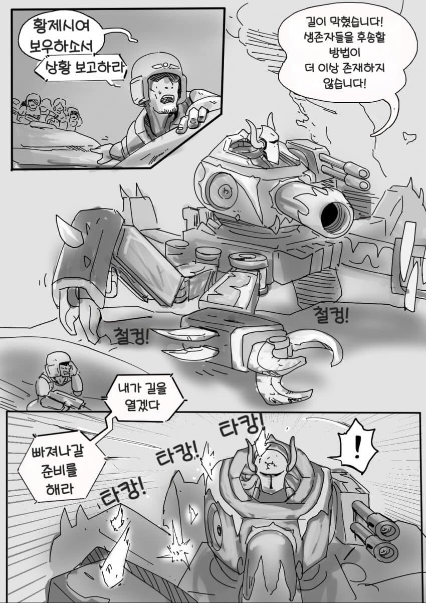 먼미래 인류제국의 일상_1.jpg