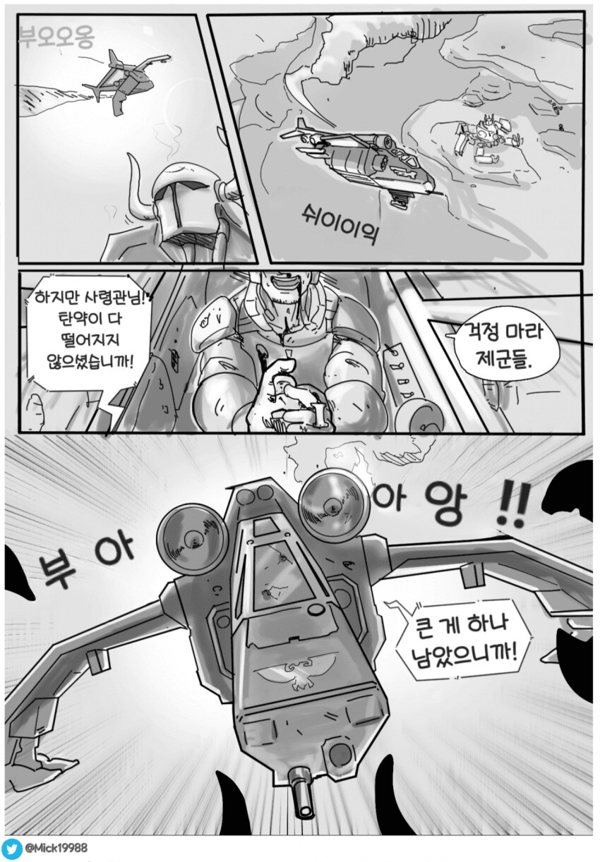 먼미래 인류제국의 일상_2.png