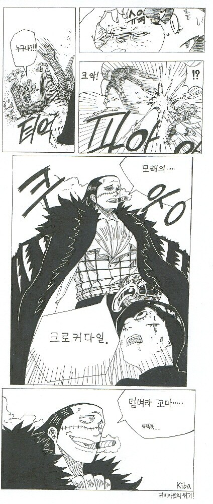 나루토)사스케 탈환편 명장면.jpg_1.png