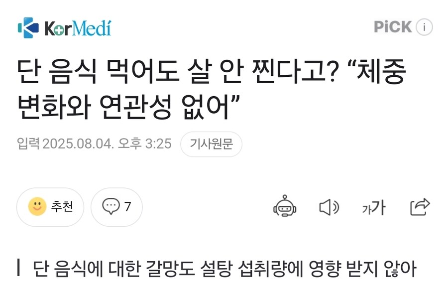 설탕업체가 많이 힘든가봄_1.jpg