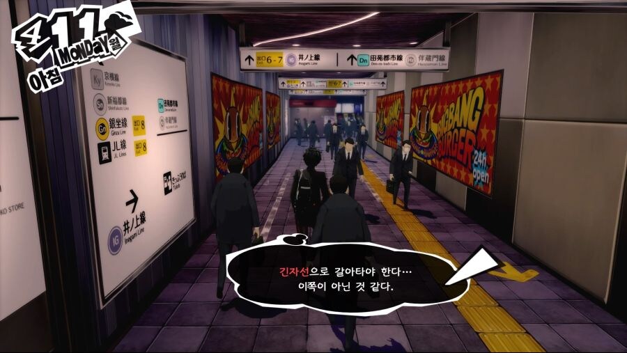 페르소나5 처음 접한 사람들이 의외로 어려워하는 부분.jpg_1.jpg