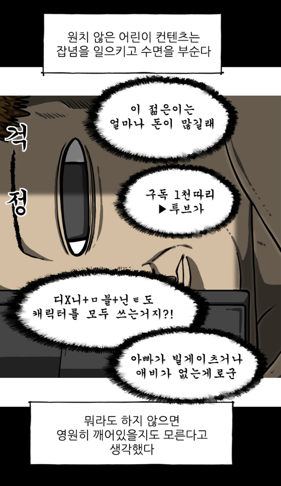 “아빠가 빌게이츠거나 애비가 없는게로군”_2.jpg