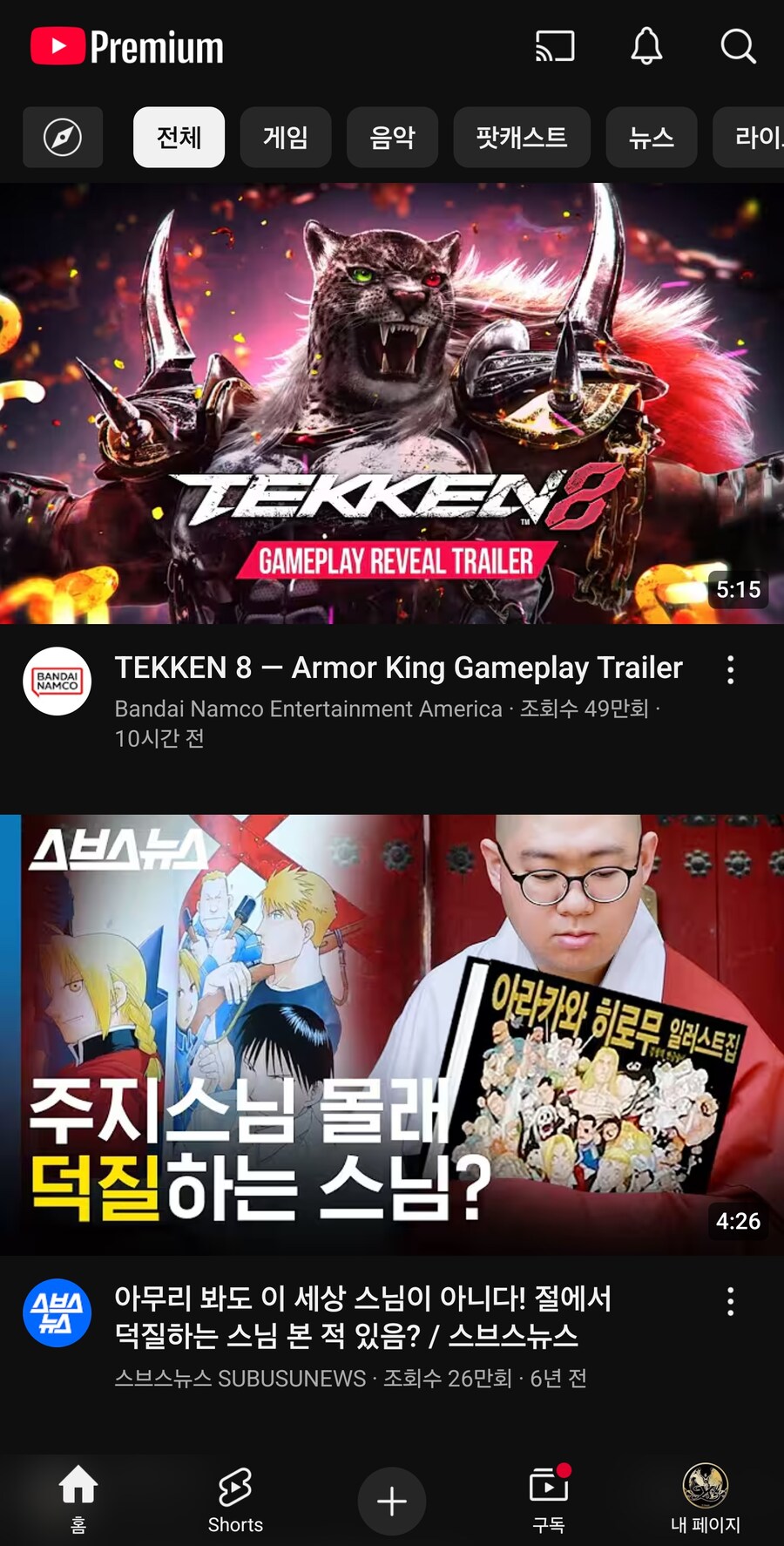 불법스님)유튜브 켰더니 알고리즘이..._1.jpg