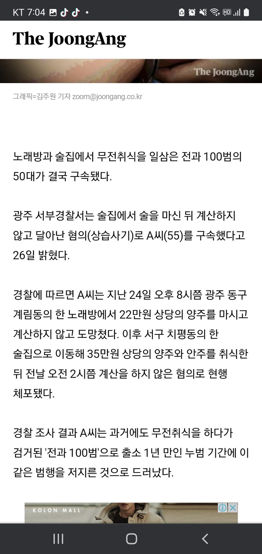 궁금해서 검색해보니 진짜로 있는 전과 100범 ㄷㄷ;;;;_1.jpg