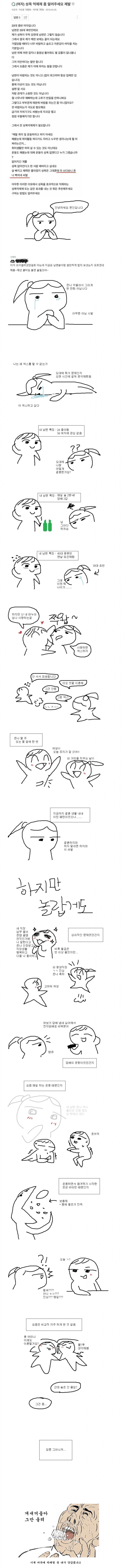 성욕 억제제 좀 알려주세요 제발_1.png