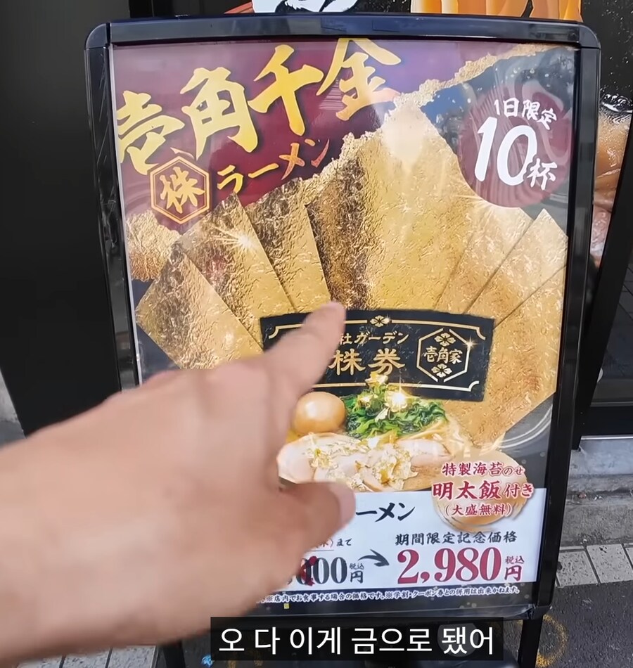 일본 30만원 라멘_1.png