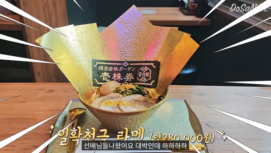 일본 30만원 라멘_2.png