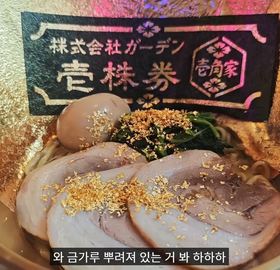 일본 30만원 라멘_3.png