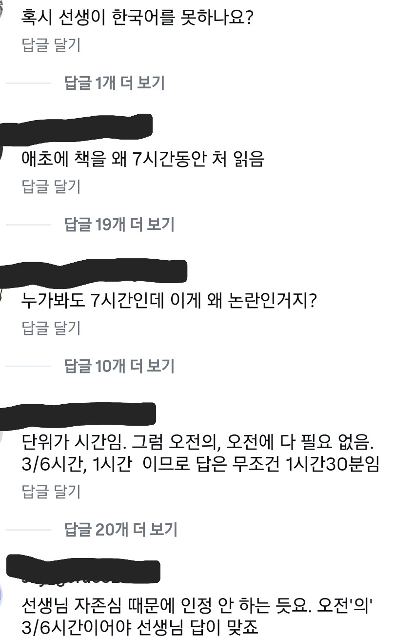초3 문제입니다. 이의 제기했는데 선생님이 안 받아줍니다._2.png