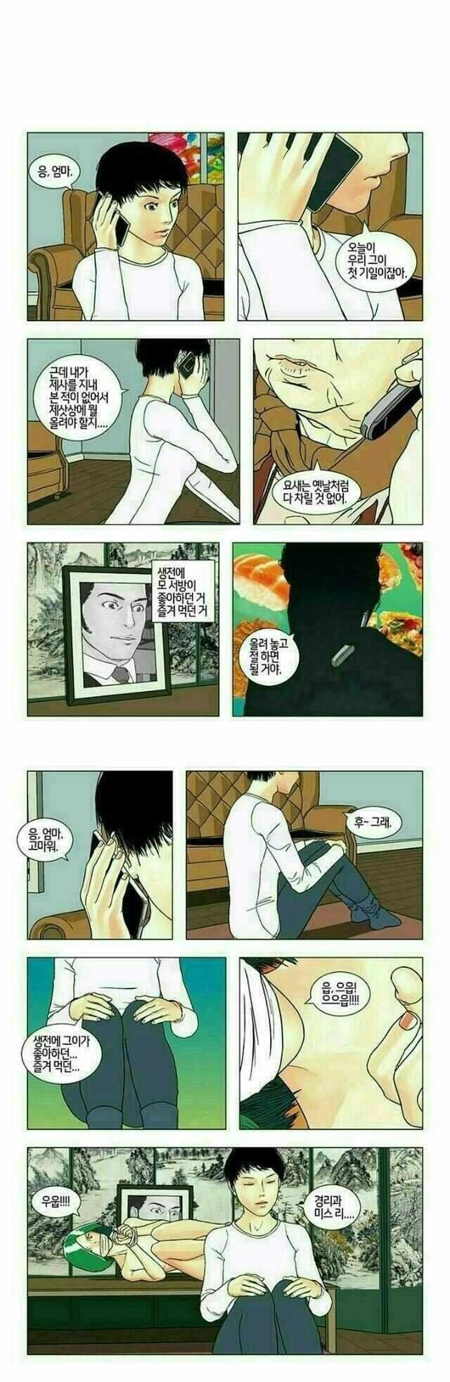 남편 제사_1.jpg