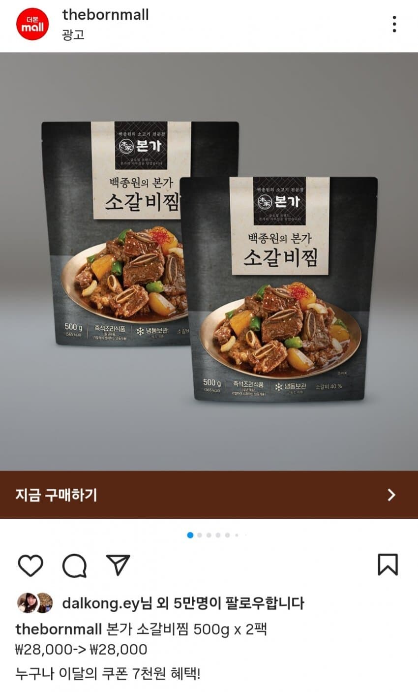 와, 더본코리아는 이렇게 할인하면 뭐가 남냐?_1.jpg