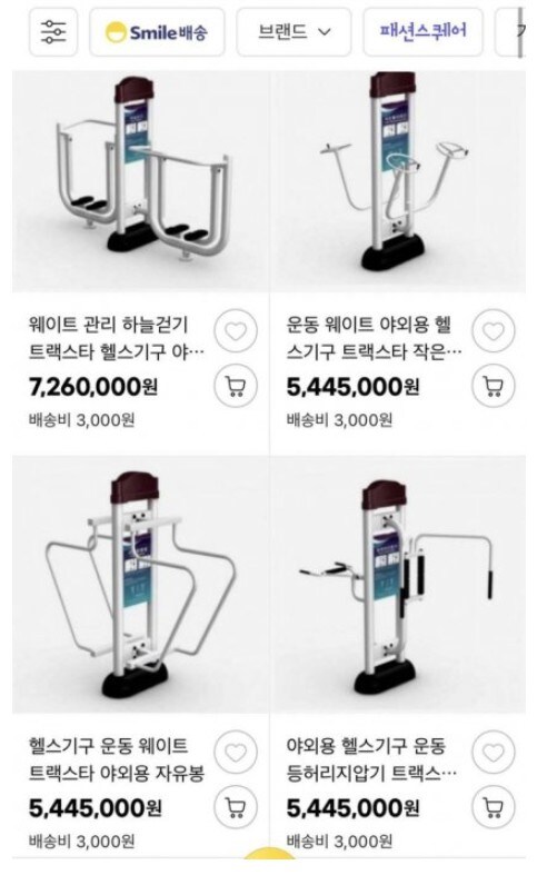 공원 운동기구 가격 수준._1.jpg