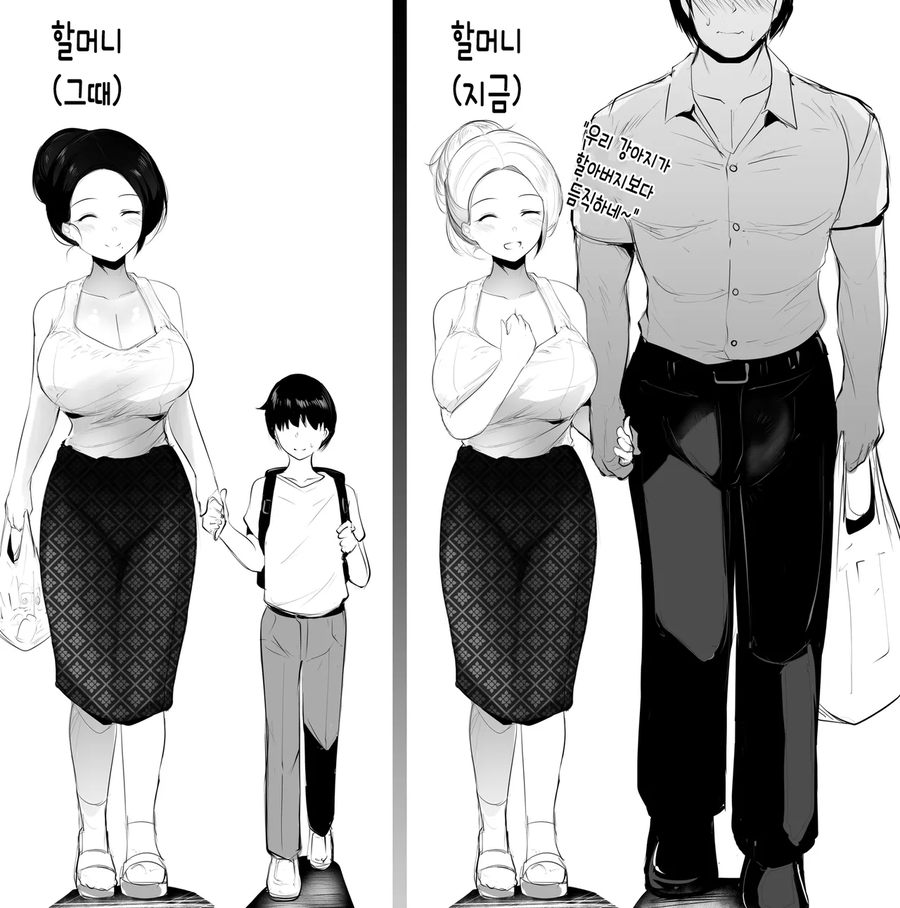 기분 안좋은 손자를 위해 할머니가 한 일_3.webp