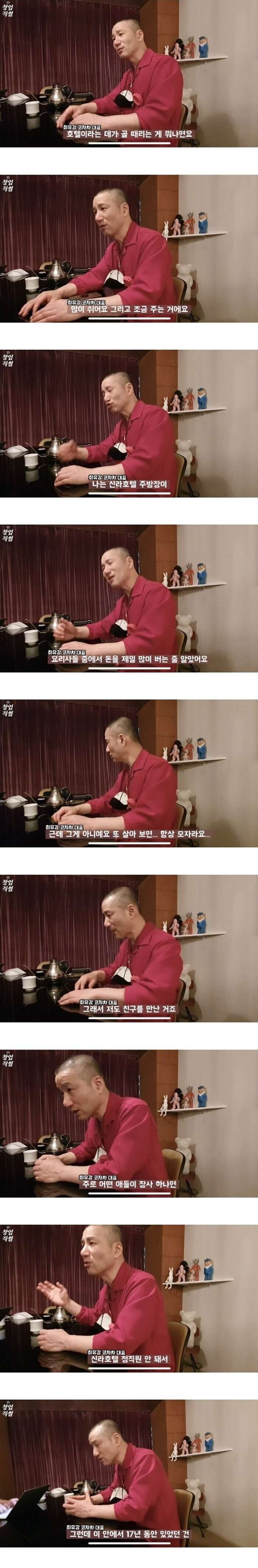 17년 근무한 신라호텔 주방장이 퇴사한 이유.jpg_1.jpg