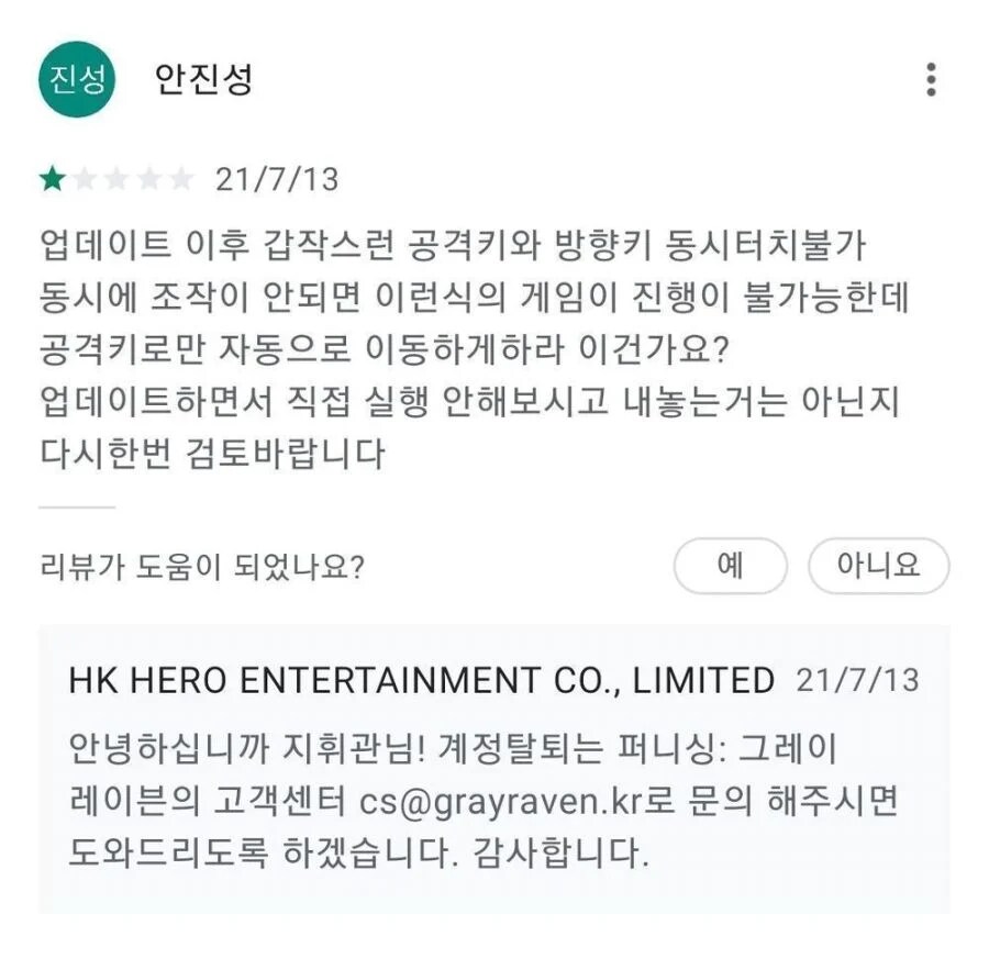 버그 제보 리뷰글 남겼더니 답변 ㅋㅋㅋㅋㅋ_1.png