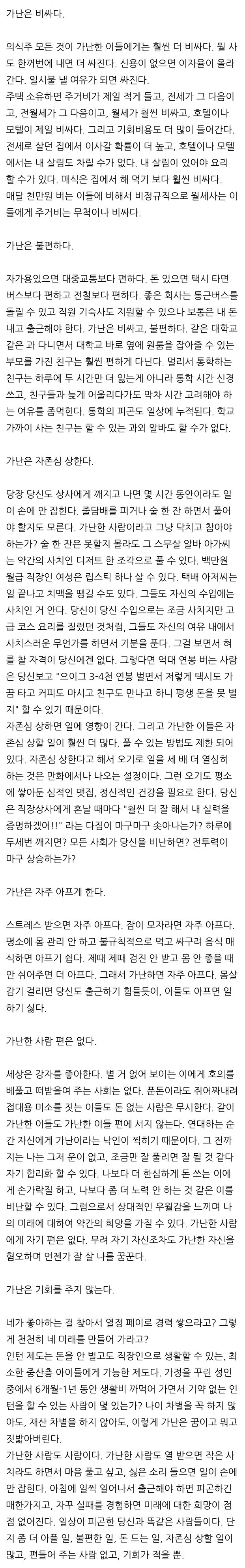“가난은 비싸다”.jpg_1.jpg