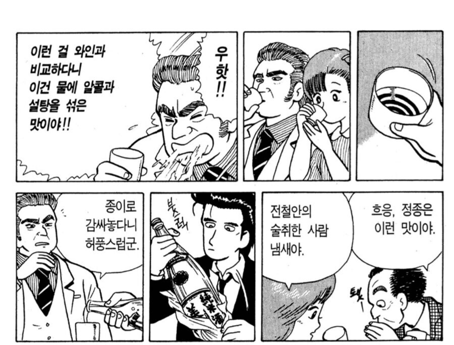 [맛의 달인] 우리나라 소주시장 같았던 일본 사케 시장_2.jpg