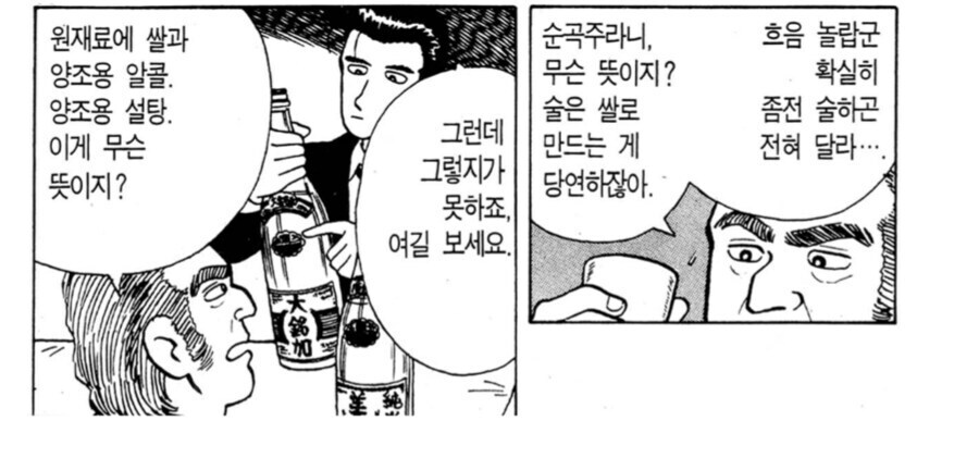 [맛의 달인] 우리나라 소주시장 같았던 일본 사케 시장_3.jpg