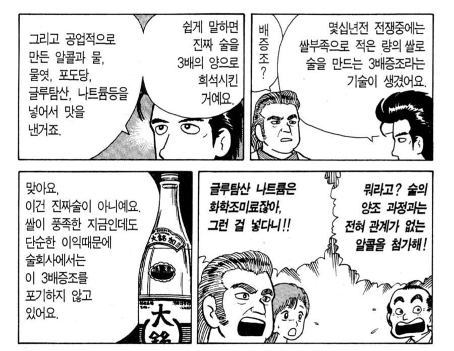 [맛의 달인] 우리나라 소주시장 같았던 일본 사케 시장_4.jpg