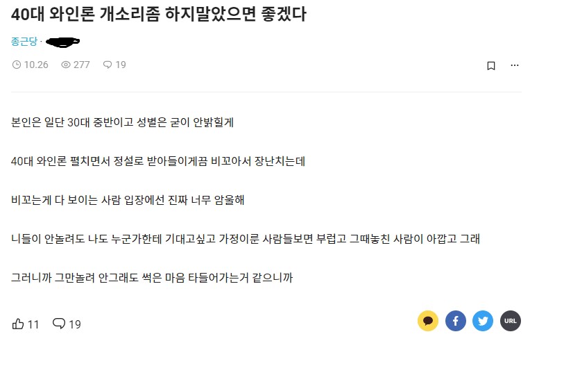 한때 뜬금없이 유행 했던 40대 와인론_1.png