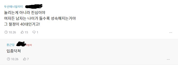 한때 뜬금없이 유행 했던 40대 와인론_2.png