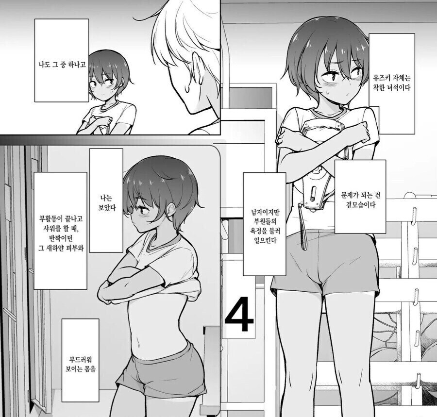 운동부 원정온 후기.jpg_2.jpg