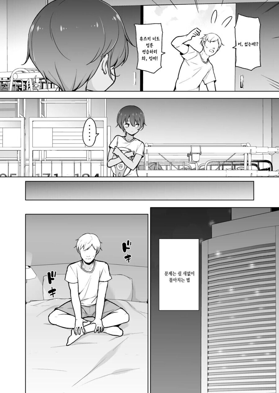 운동부 원정온 후기.jpg_3.jpg