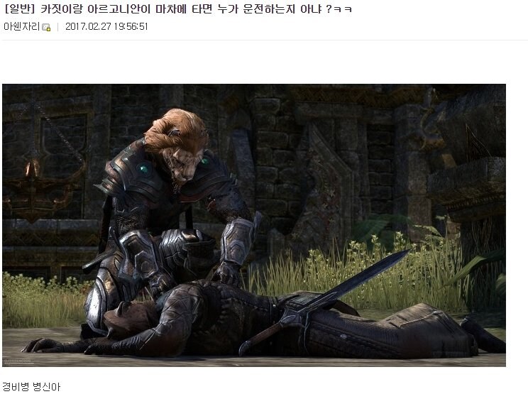 카짓이랑 아르고니안이 마차에 타면 누가 운전하는지 아냐?_1.jpg