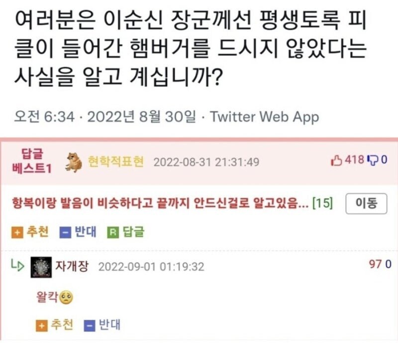 이순신 장군께서 평생토록 드시지 않은 음식_1.jpg
