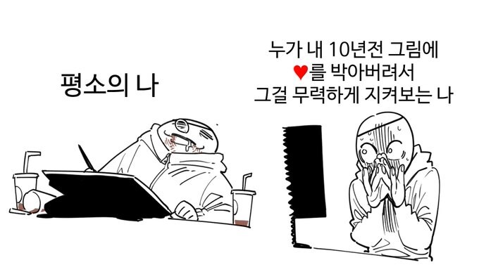 그림그리는 사람에게 무력감과 공포를 주는 방법_1.jpg