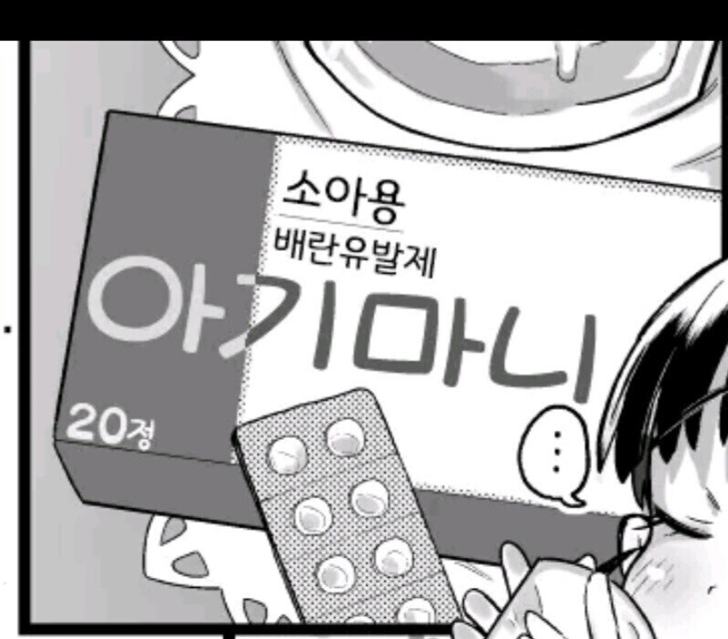 호기심에 찾아보니 심연이던 조토피아 짤_1.jpg