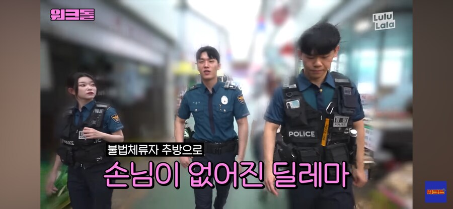 불체자 잡아가서 불만인 가리봉동 상인_8.png