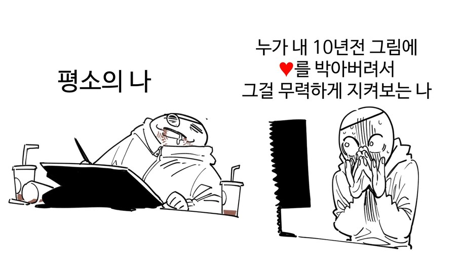 그림작가가 극한의 공포심을 느끼는 구간.jpg_1.jpg