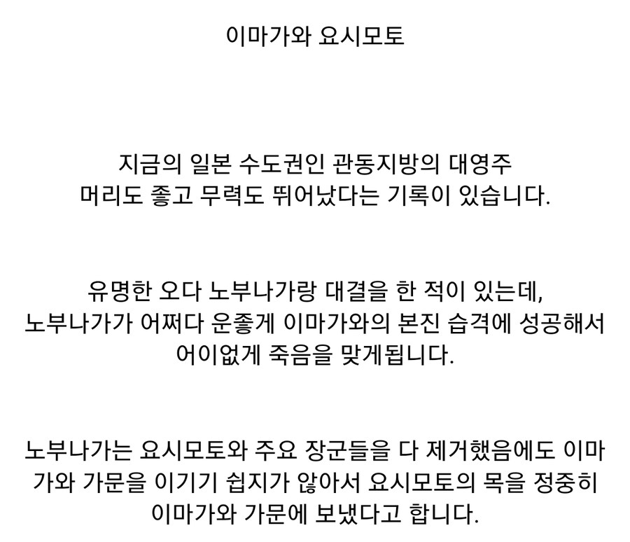 일본 전국시대 무장 중 가장 저평가 된 사람_2.jpg