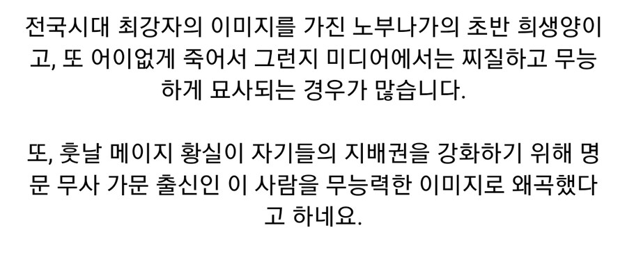 일본 전국시대 무장 중 가장 저평가 된 사람_4.jpg