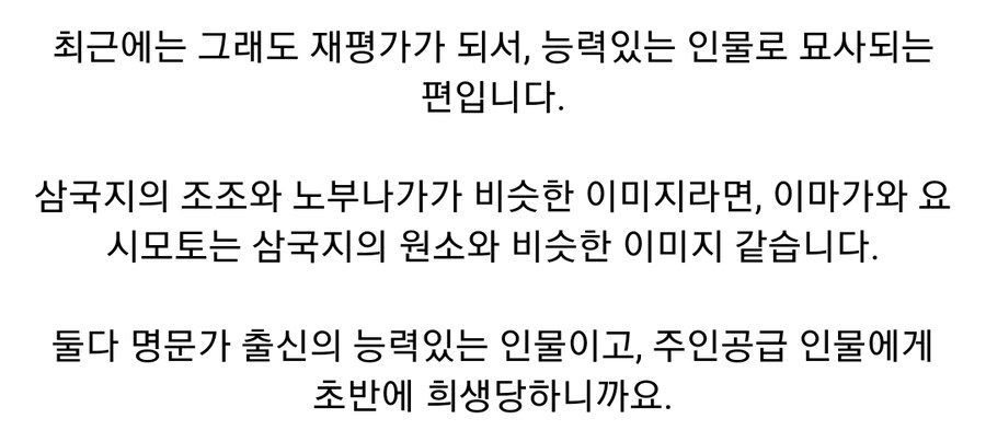 일본 전국시대 무장 중 가장 저평가 된 사람_6.jpg