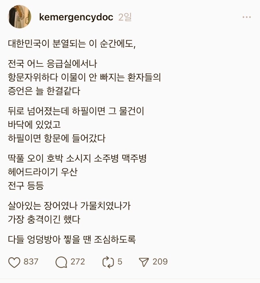 넘어질때 조심할거_1.jpg