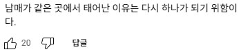 젠레스) 남매가 왜 같은 곳에서 태어나는지 아느냐_1.png