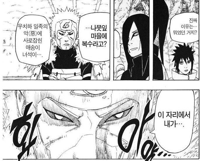 나루토 아무도 과잉 대응이라 생각안하는 장면_1.jpg