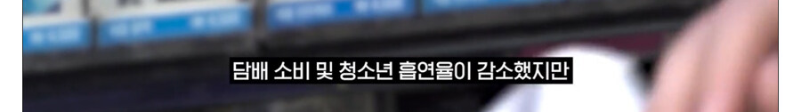 슬슬 나오는 담배값 인상 떡밥_3.jpg
