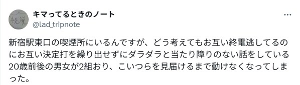 전철역에서 막차 놓친 커플이 보인다.jpg_1.png