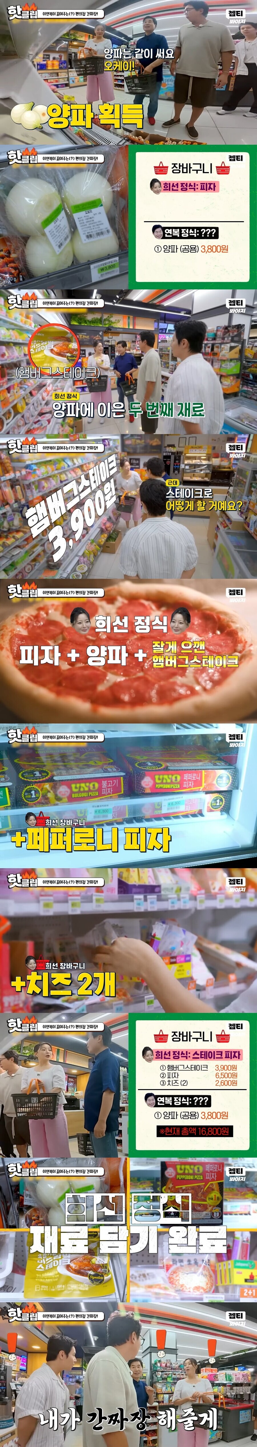 편의점에서 만드는 이연복표 짜장면.jpg_1.jpg