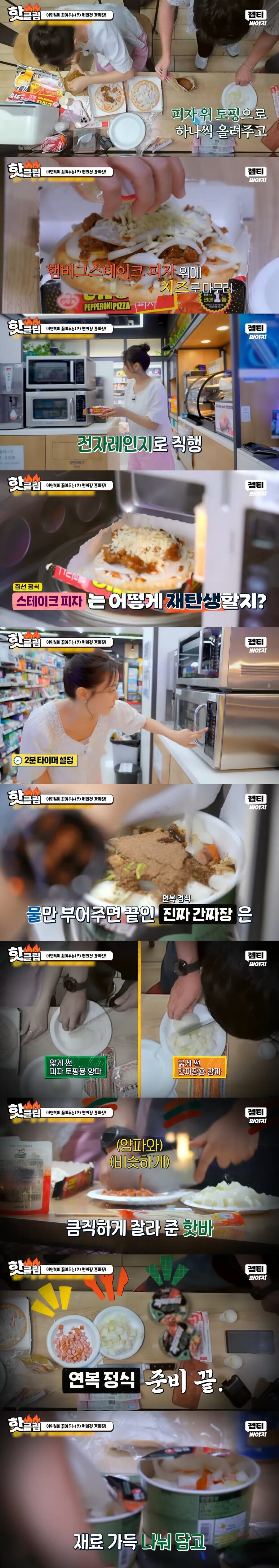 편의점에서 만드는 이연복표 짜장면.jpg_4.jpg