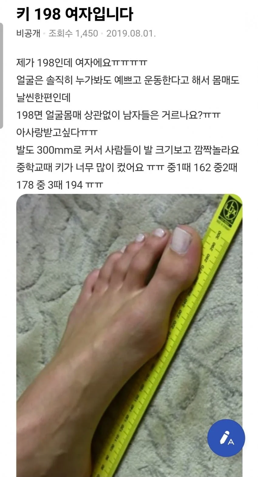 키 198 여자입니다.jpe_1.webp