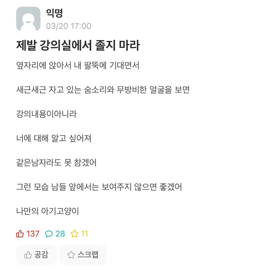 학교에 자러왔냐! 강의실에서 졸고있어_1.jpg