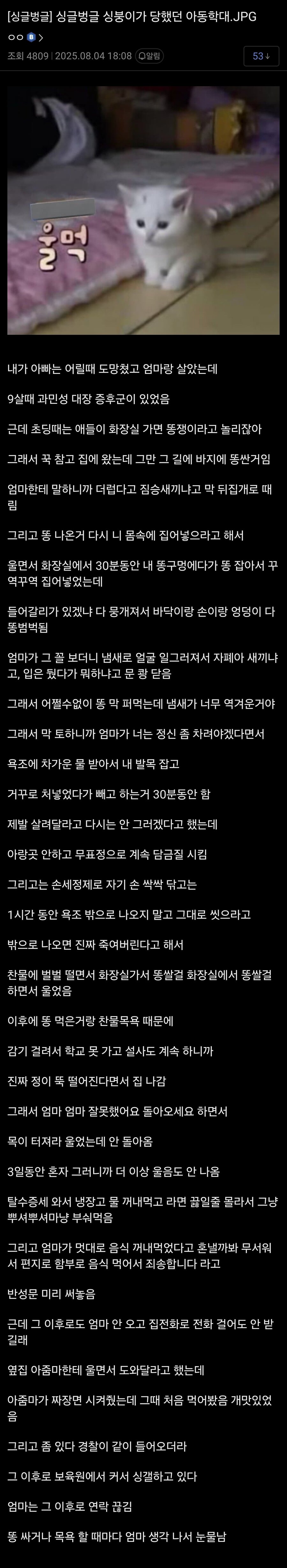 똥싸거나 목욕할때마다 눈물남.jpe_1.jpg