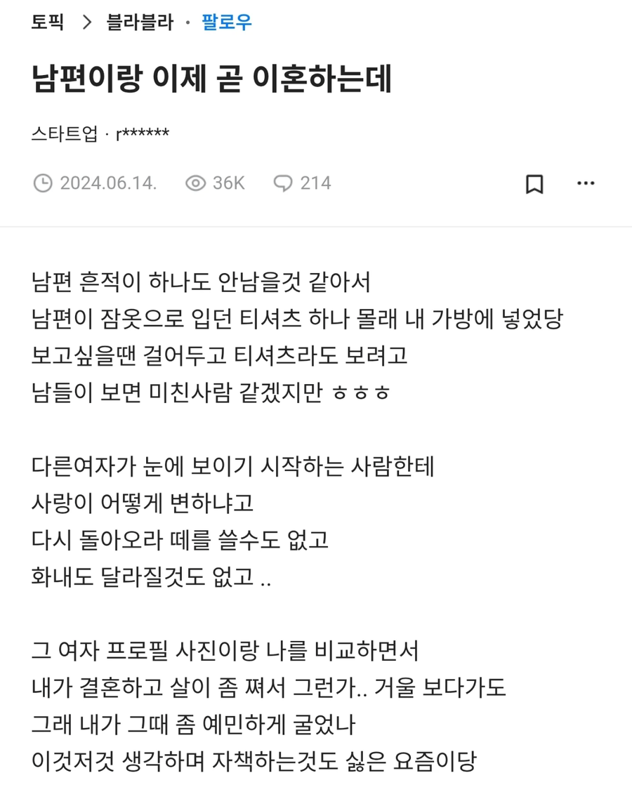 바람난 남편과 이혼하는 녀.jpe_1.webp