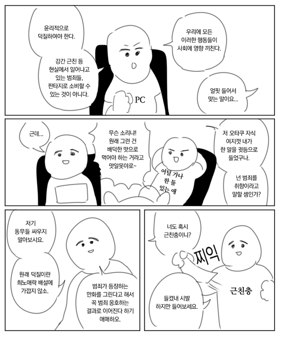의외로 많은 논의가 오갈 수 있었던 유머짤_1.webp